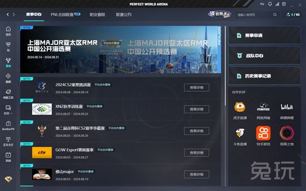 时间窗